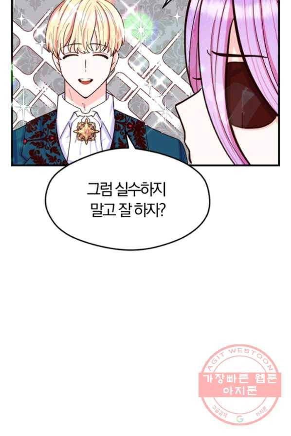 악역인데, 인기가 너무 많다 2화 60