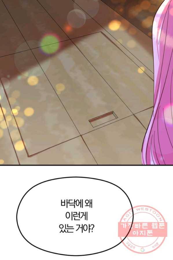 악역인데, 인기가 너무 많다 2화 72