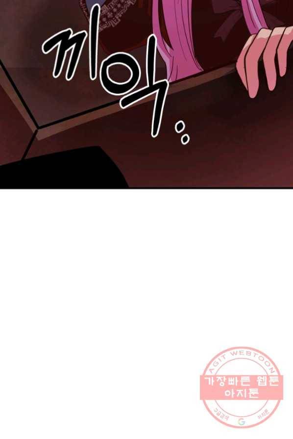 악역인데, 인기가 너무 많다 2화 74