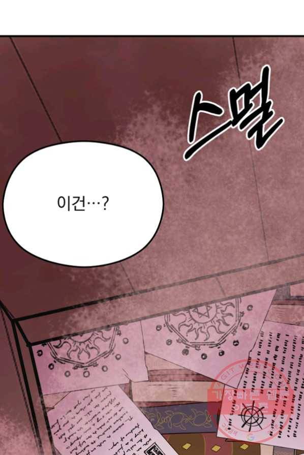 악역인데, 인기가 너무 많다 2화 75