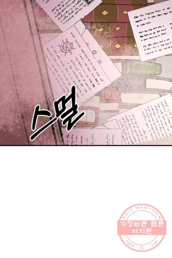 악역인데, 인기가 너무 많다 2화 76