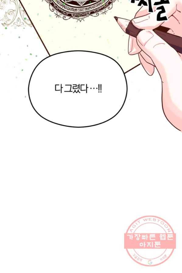 악역인데, 인기가 너무 많다 2화 92
