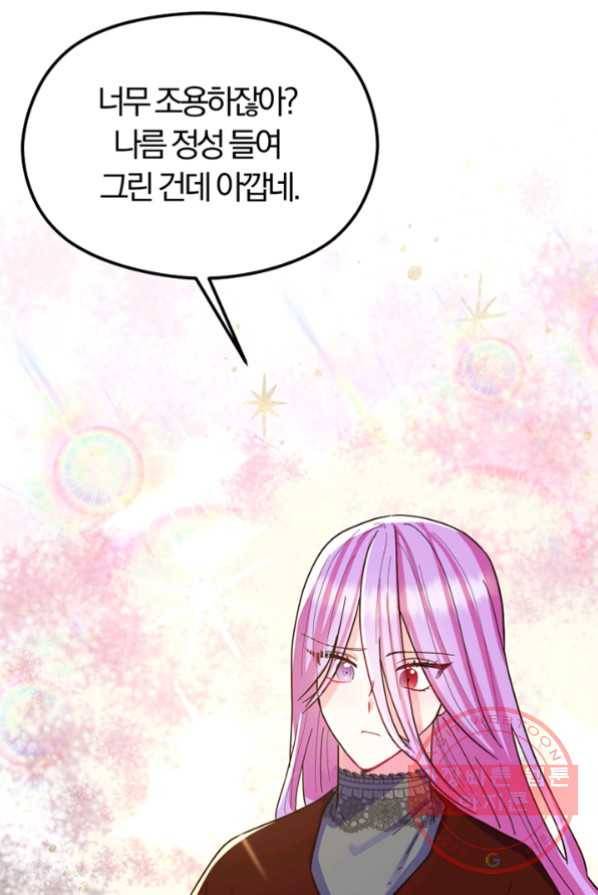 악역인데, 인기가 너무 많다 2화 93