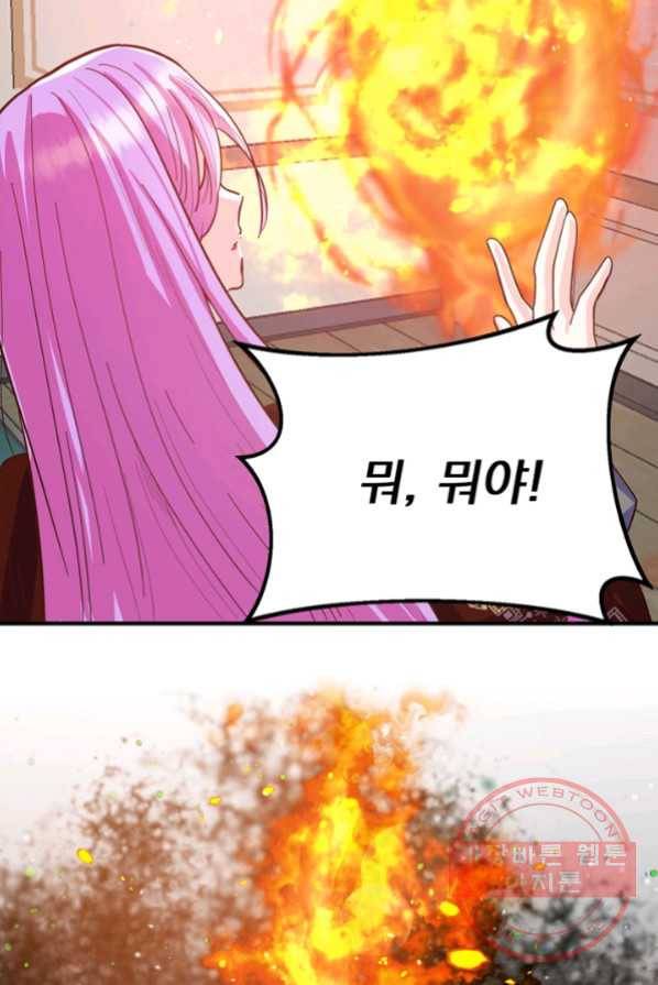 악역인데, 인기가 너무 많다 2화 97