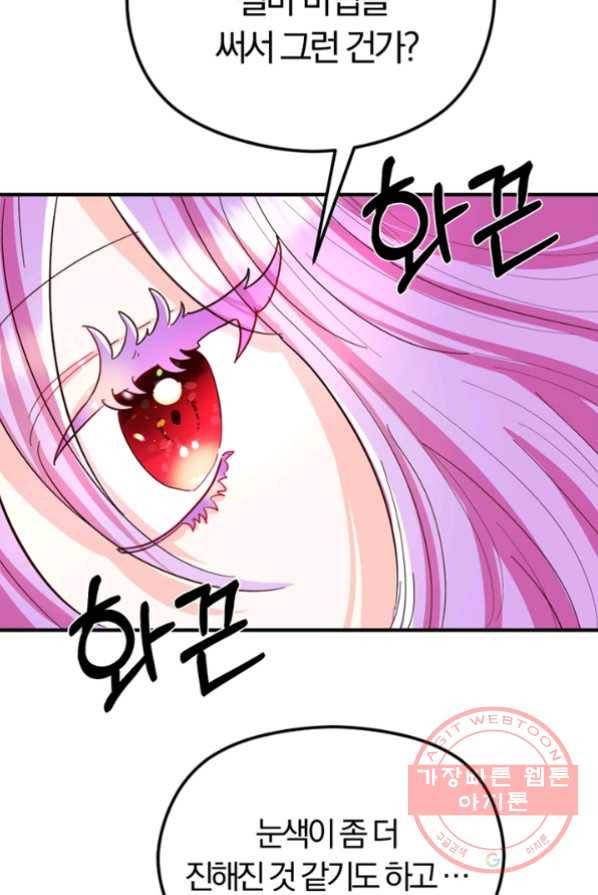 악역인데, 인기가 너무 많다 2화 108