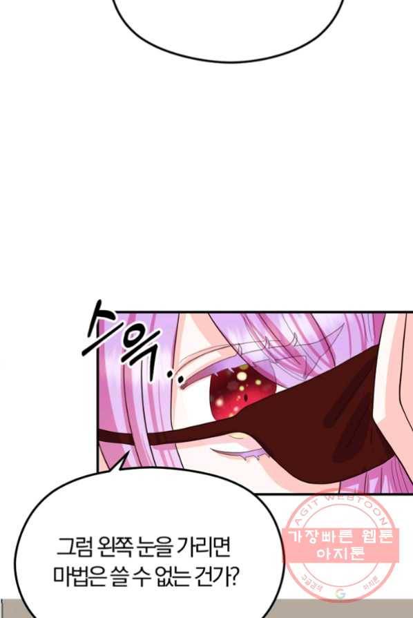 악역인데, 인기가 너무 많다 2화 109