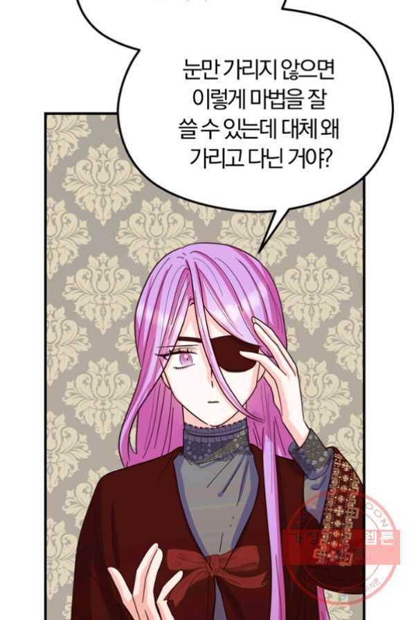 악역인데, 인기가 너무 많다 2화 112
