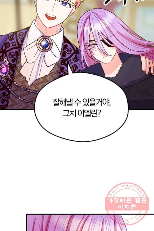 악역인데, 인기가 너무 많다 2화 128