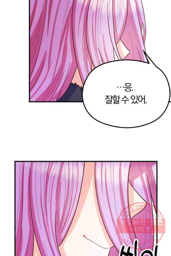 악역인데, 인기가 너무 많다 2화 129