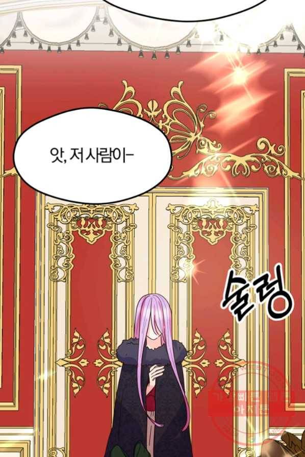 악역인데, 인기가 너무 많다 2화 131