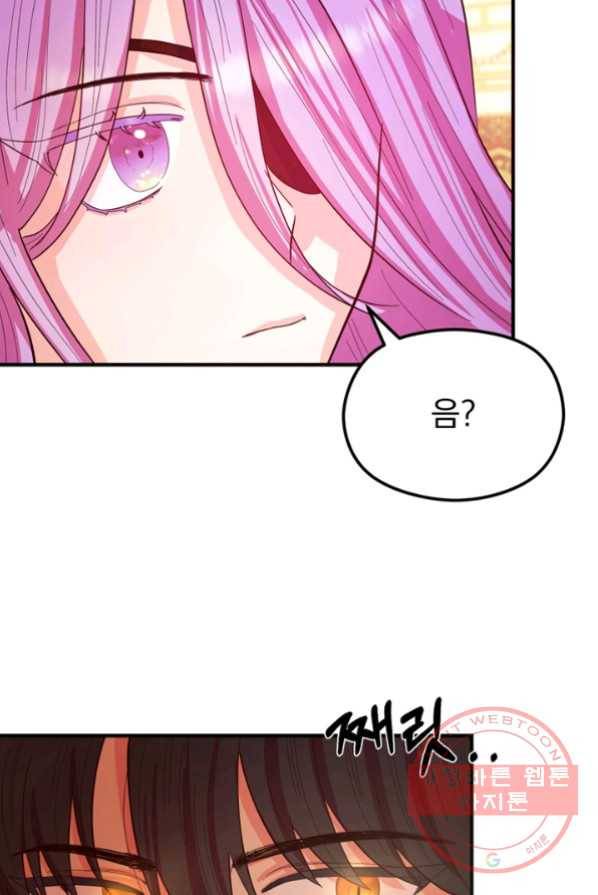악역인데, 인기가 너무 많다 2화 143