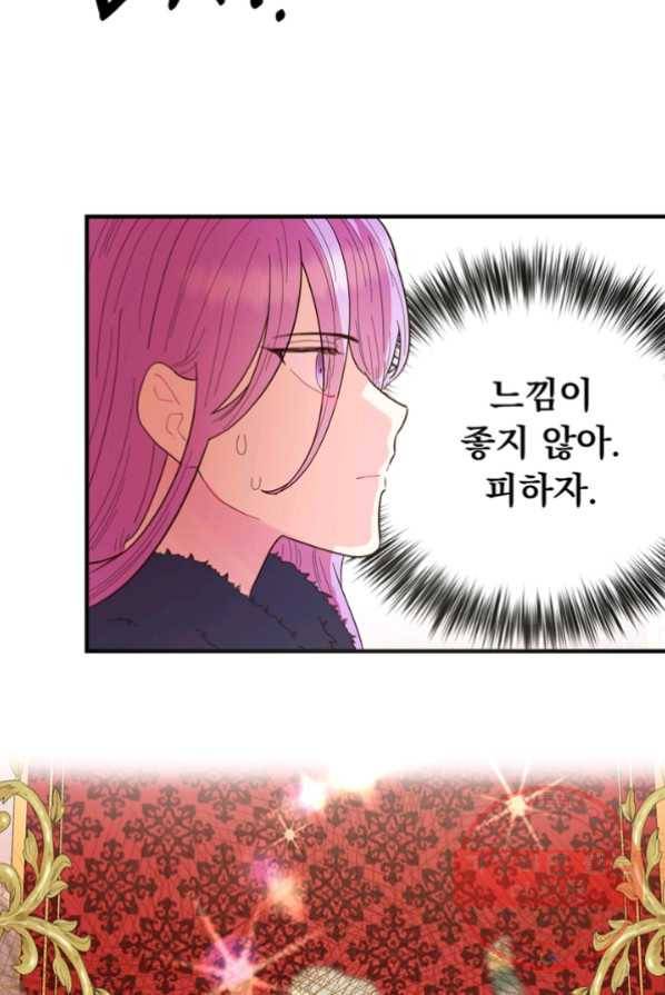 악역인데, 인기가 너무 많다 2화 146