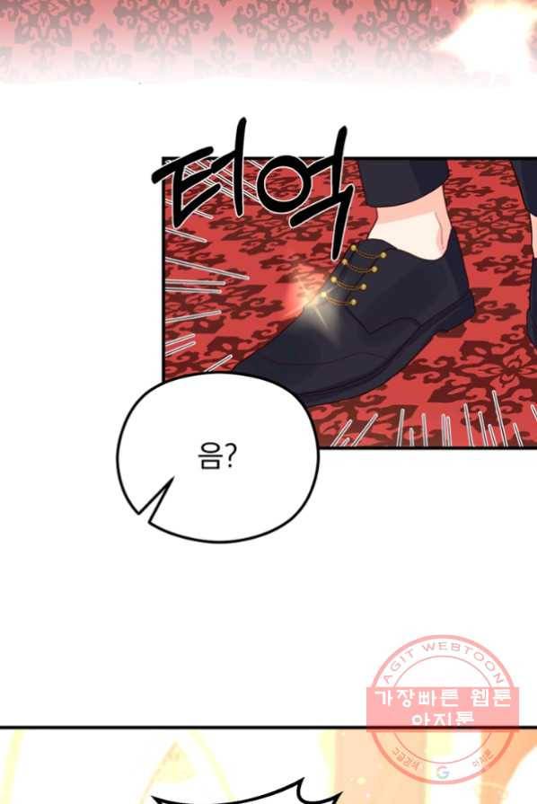 악역인데, 인기가 너무 많다 2화 149