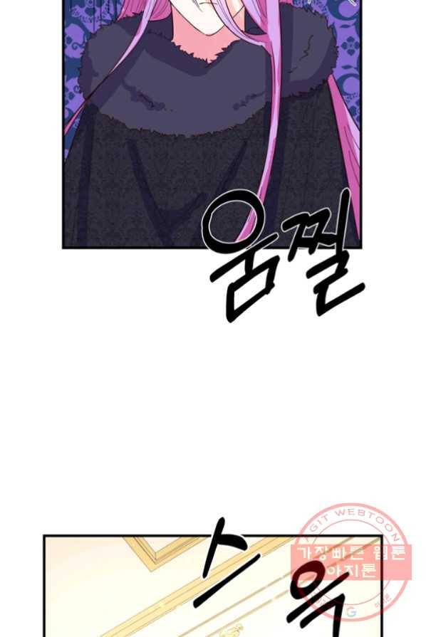 악역인데, 인기가 너무 많다 2화 152