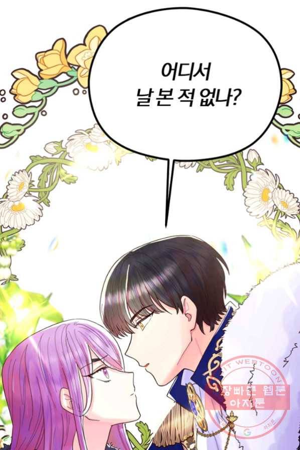 악역인데, 인기가 너무 많다 2화 155