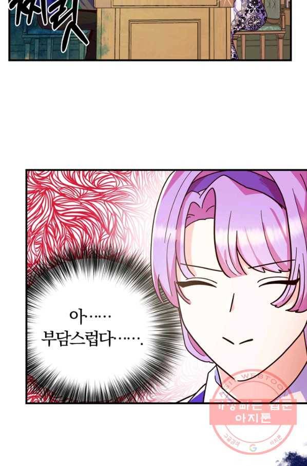 악역인데, 인기가 너무 많다 8화 28