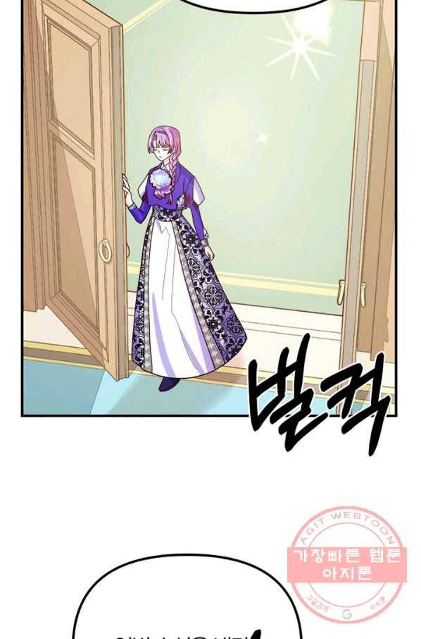 악역인데, 인기가 너무 많다 8화 33
