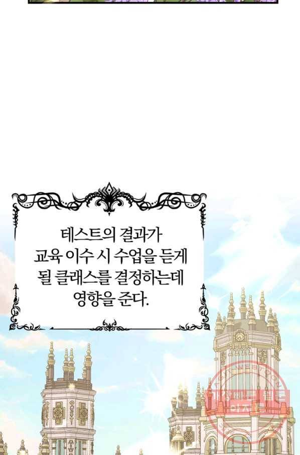 악역인데, 인기가 너무 많다 8화 36