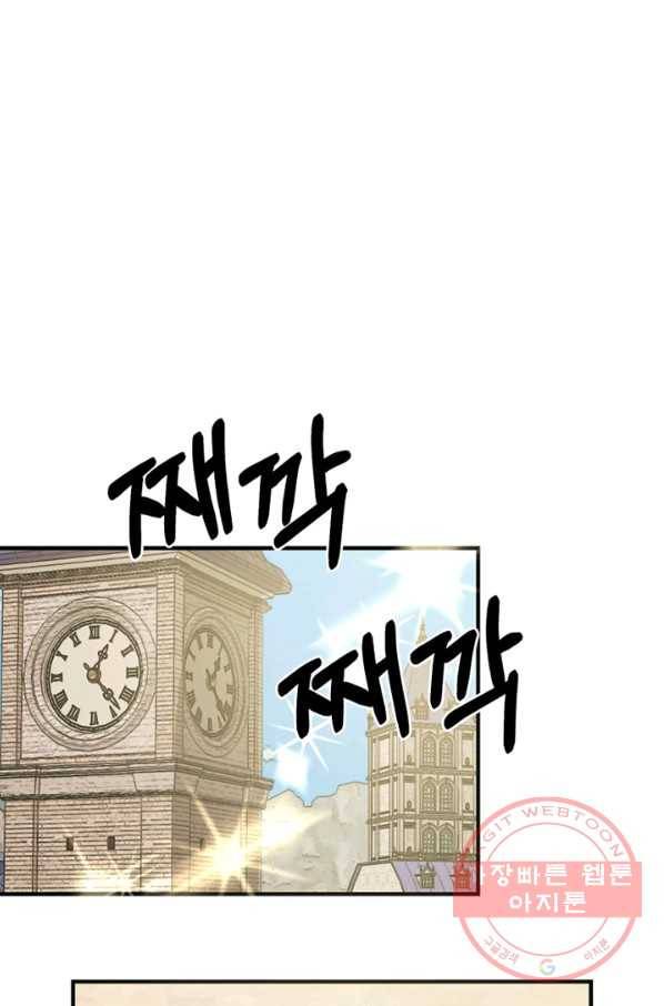 악역인데, 인기가 너무 많다 8화 41