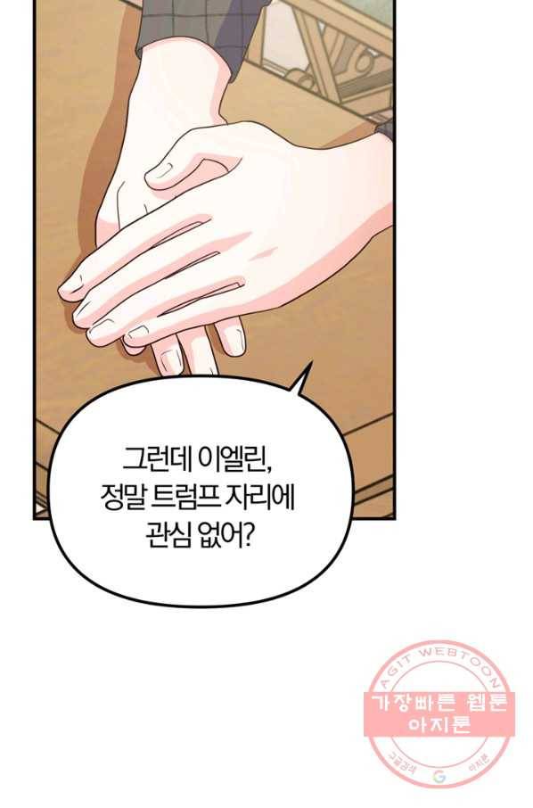 악역인데, 인기가 너무 많다 8화 48