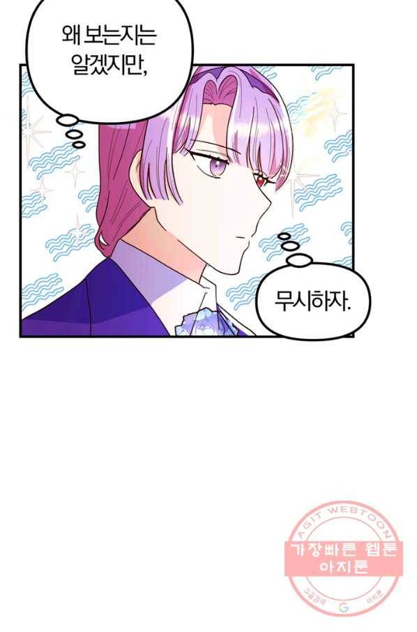 악역인데, 인기가 너무 많다 8화 65