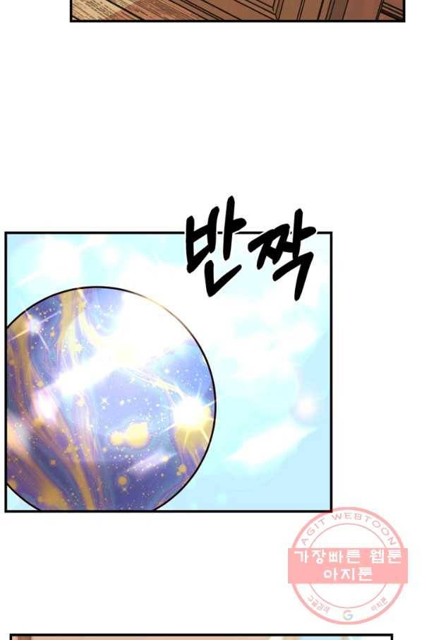 악역인데, 인기가 너무 많다 8화 67