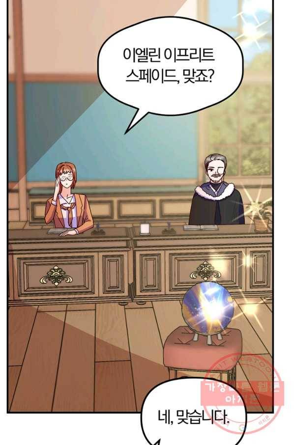 악역인데, 인기가 너무 많다 8화 68