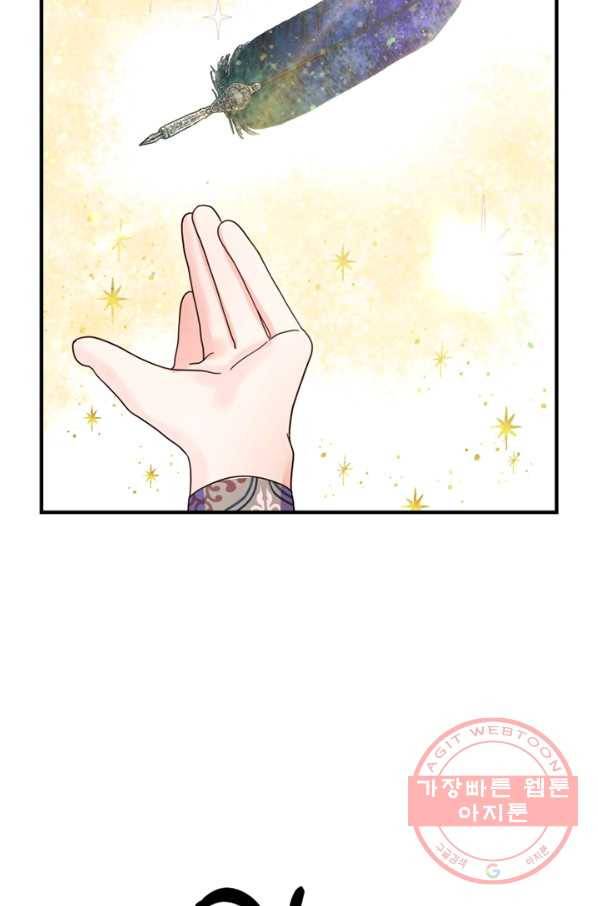 악역인데, 인기가 너무 많다 8화 72