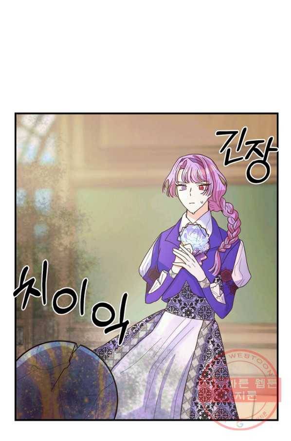 악역인데, 인기가 너무 많다 8화 82