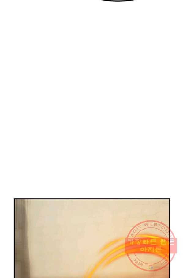 악역인데, 인기가 너무 많다 17화 30