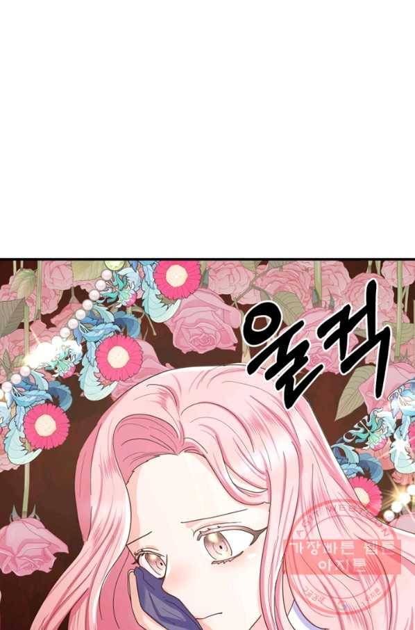 악역인데, 인기가 너무 많다 17화 37
