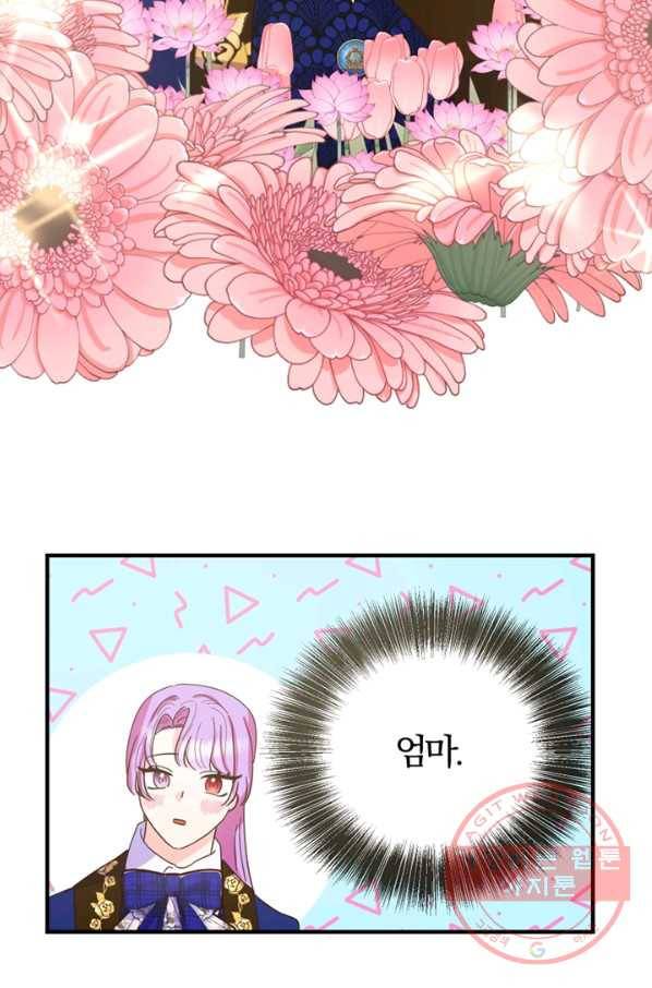 악역인데, 인기가 너무 많다 17화 54
