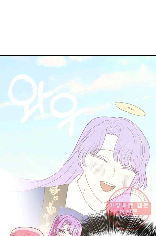 악역인데, 인기가 너무 많다 17화 55