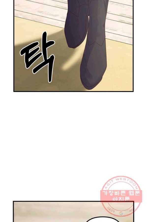 악역인데, 인기가 너무 많다 17화 58