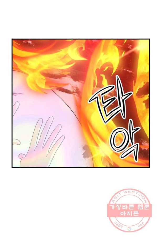 악역인데, 인기가 너무 많다 17화 70