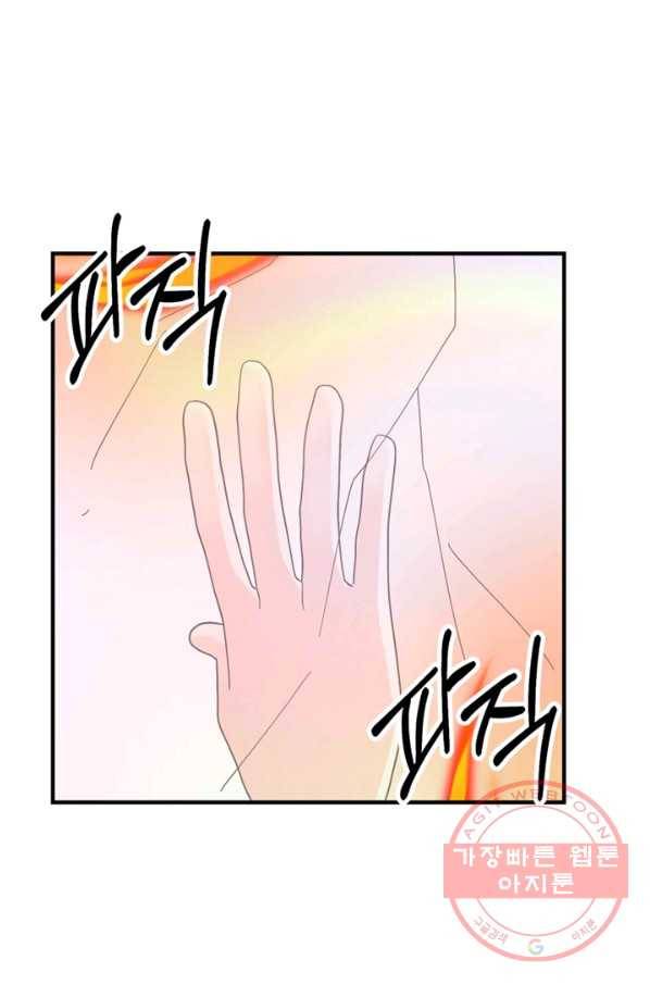 악역인데, 인기가 너무 많다 17화 72