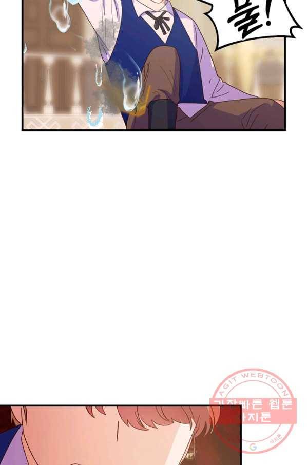 악역인데, 인기가 너무 많다 17화 77