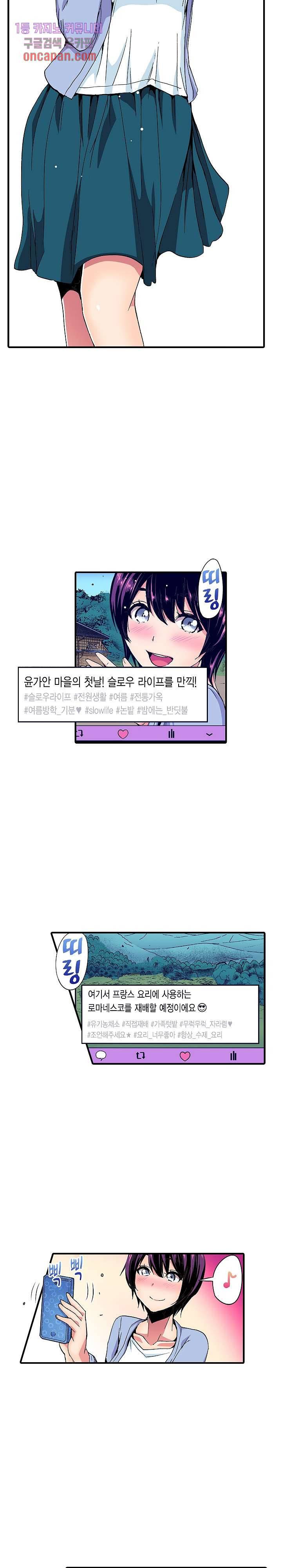 총각, 임신은 안 돼요 7화 2