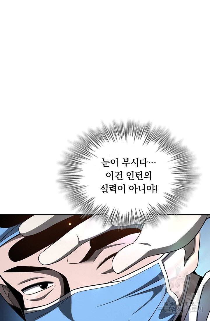 레벨업에 미친 의사 5화 2