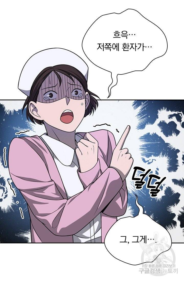 레벨업에 미친 의사 5화 5