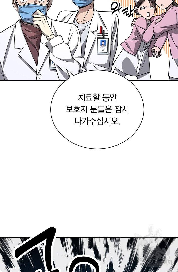 레벨업에 미친 의사 5화 10