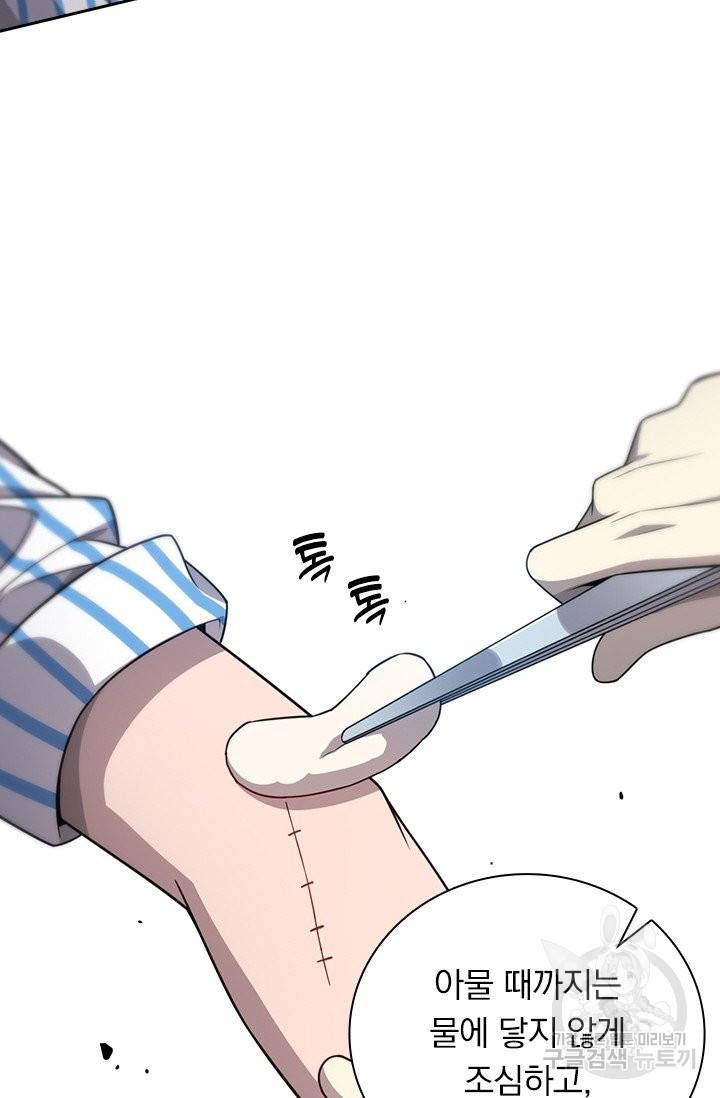 레벨업에 미친 의사 15화 3