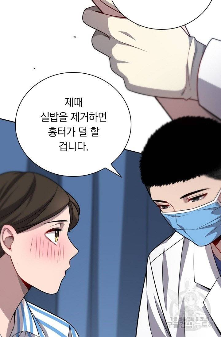 레벨업에 미친 의사 15화 4