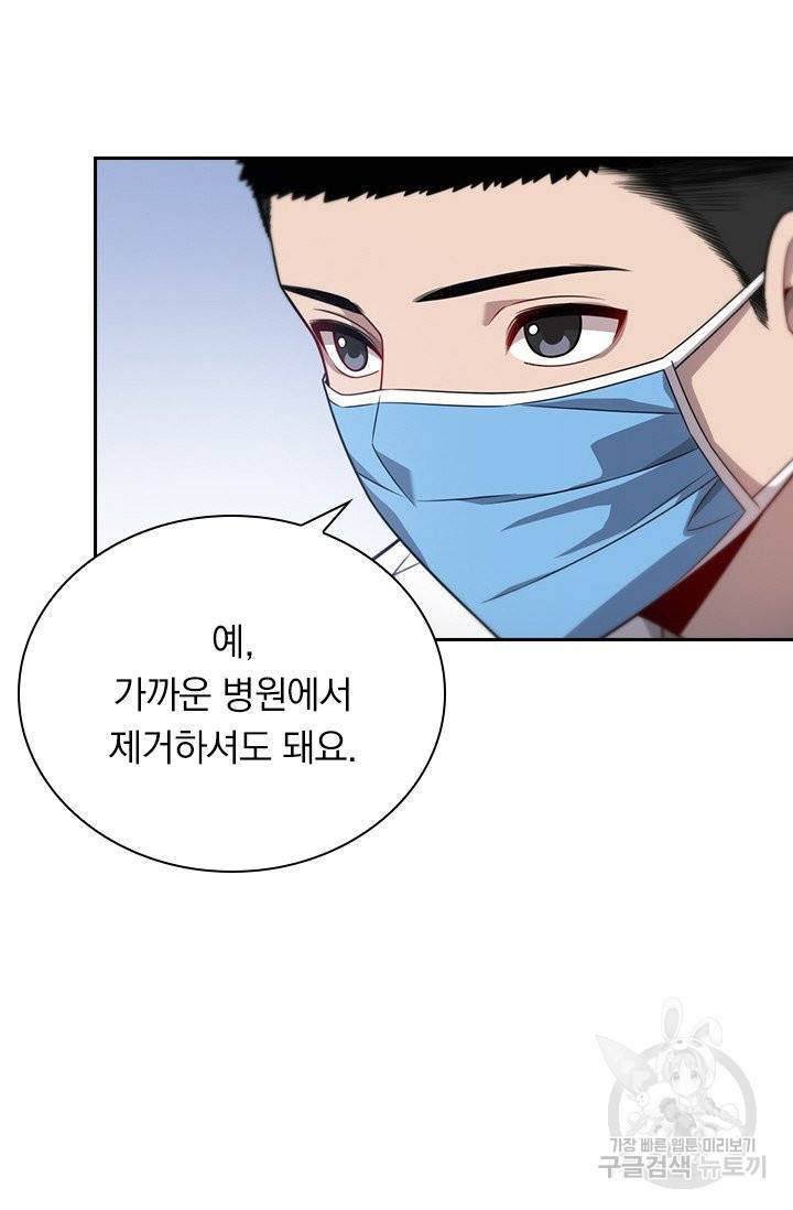 레벨업에 미친 의사 15화 7