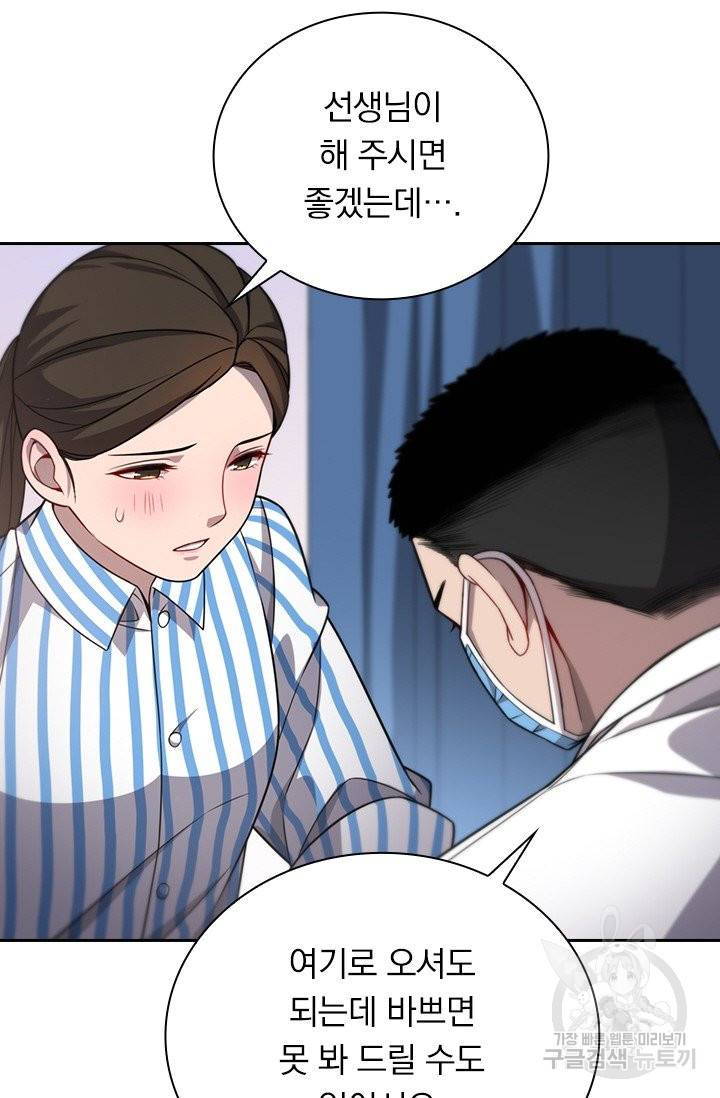 레벨업에 미친 의사 15화 8