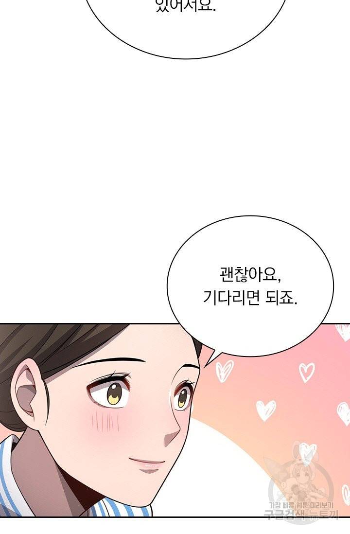 레벨업에 미친 의사 15화 9