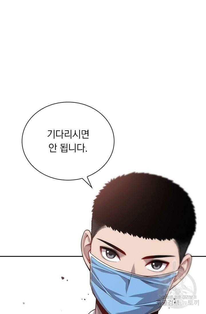 레벨업에 미친 의사 15화 10