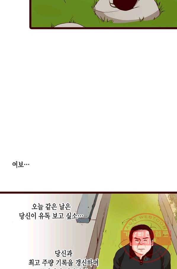 Oh,My 로맨틱 구미호 46화 8