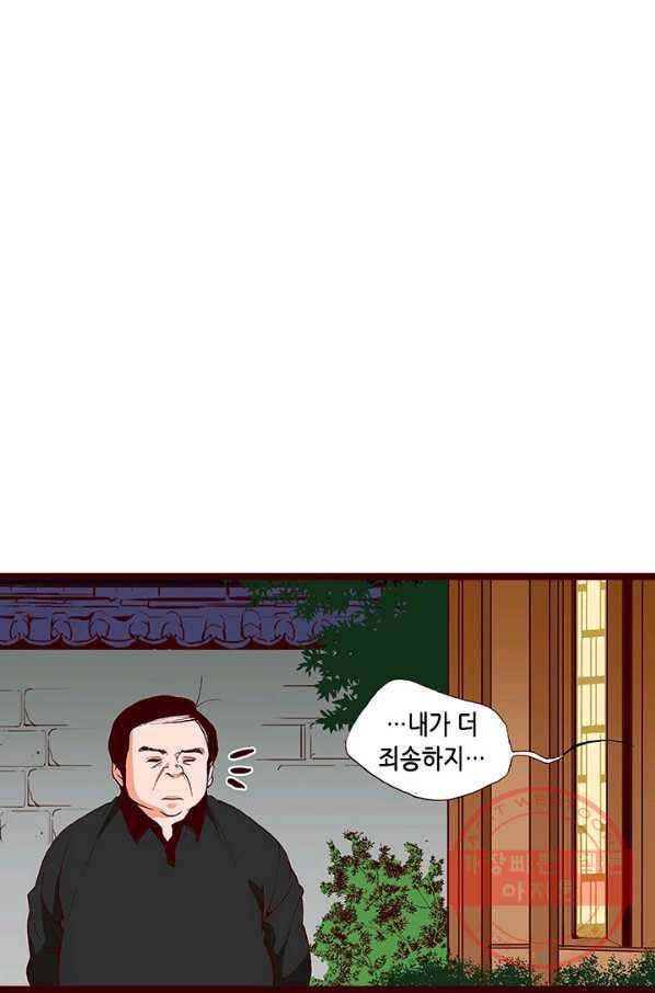 Oh,My 로맨틱 구미호 46화 11