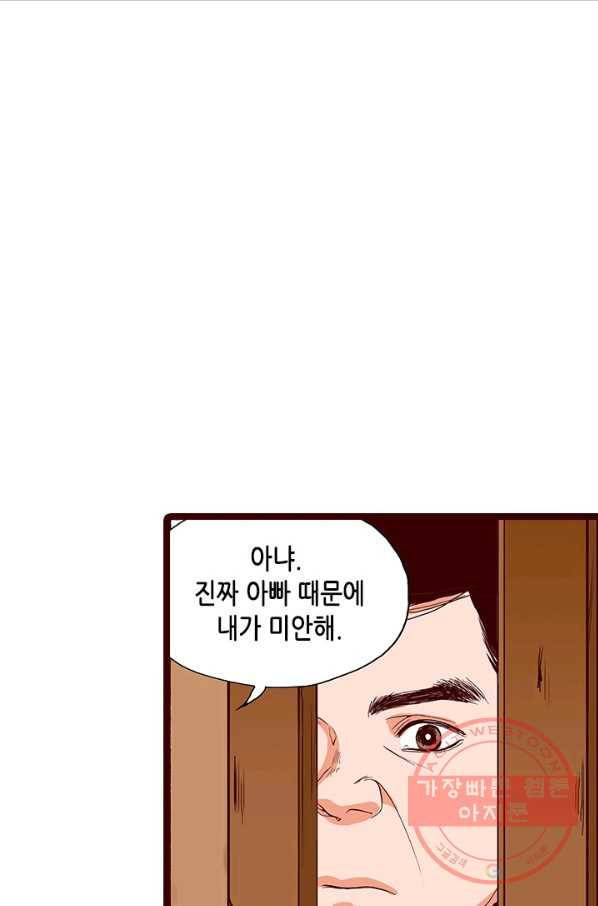 Oh,My 로맨틱 구미호 46화 12